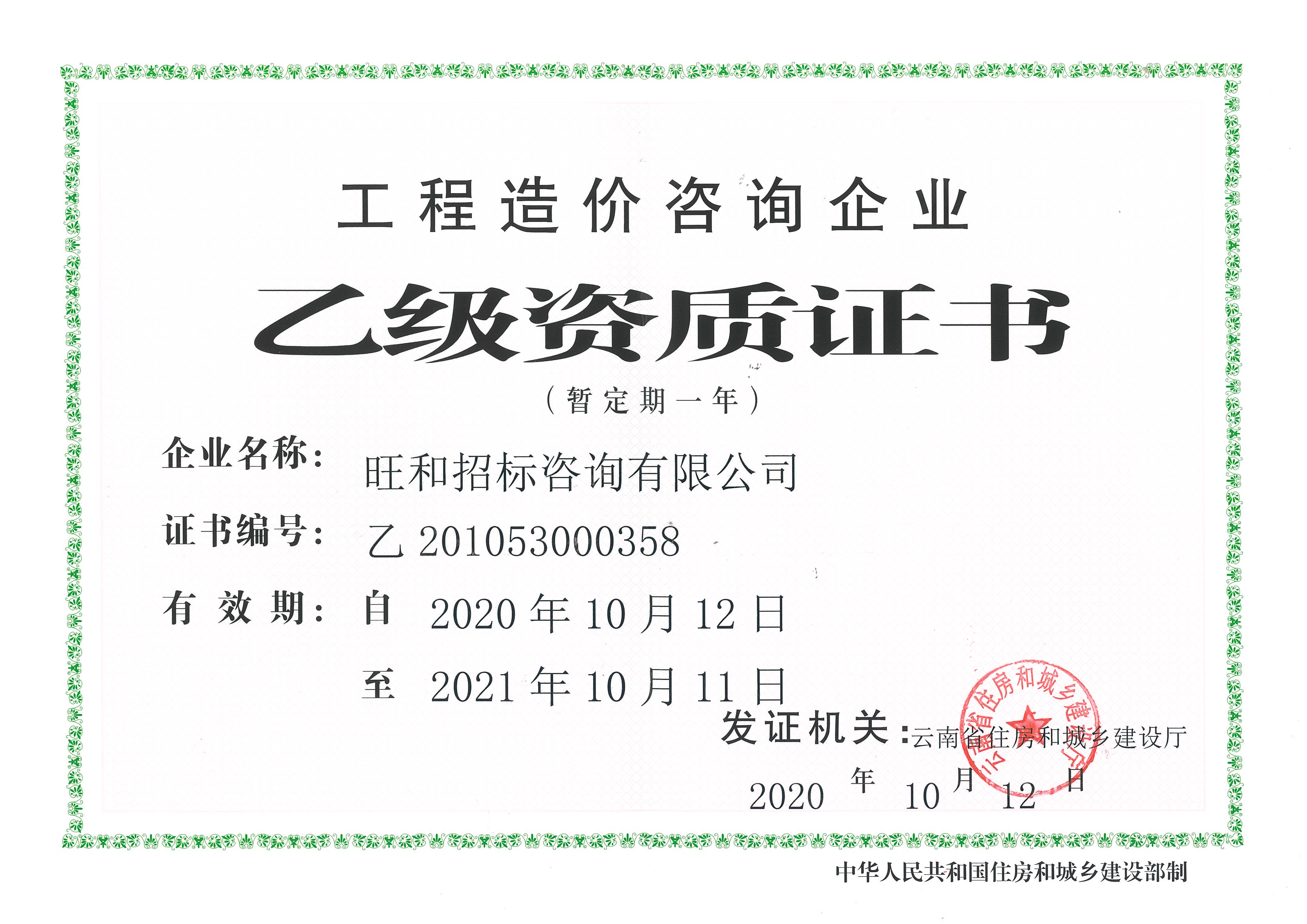 1-23020G5001I36
