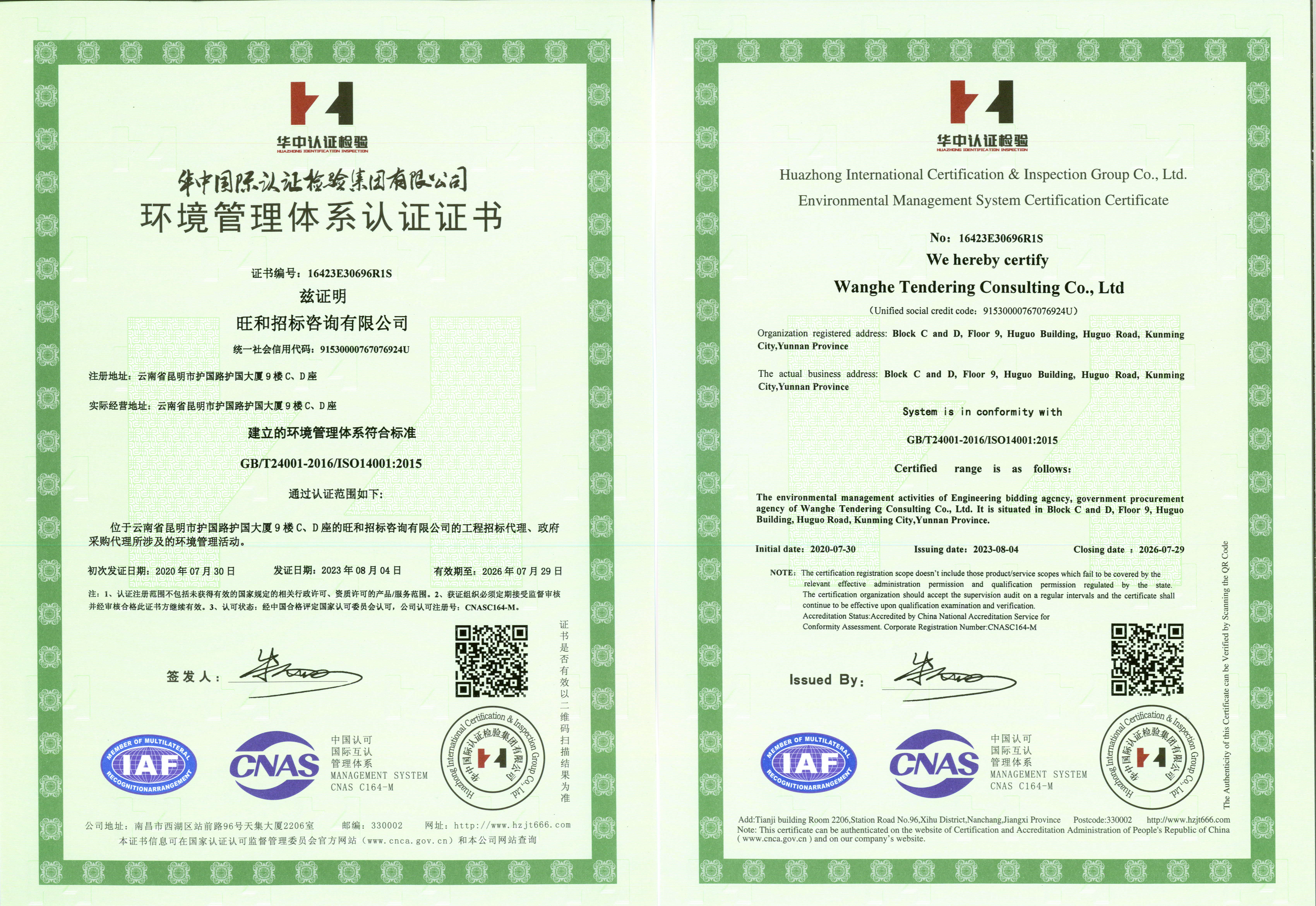 1-230R41535110-L